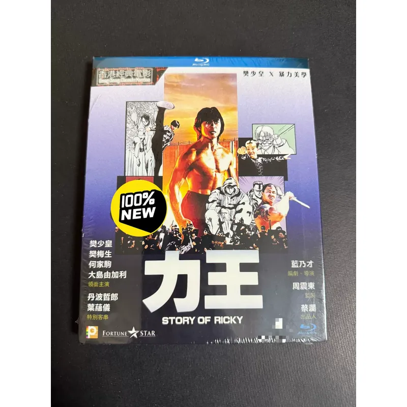 Home Cinema King - Tout nouveau lecteur de disques Blu-ray